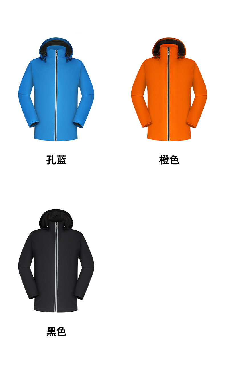 500g Polyester Pongee Single-layer Jacket GT3-DY921