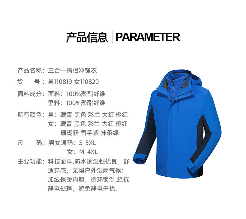 Winter outdoor three-in-one suit fleece liner windproof waterproof thickened jacket men KT2-110819