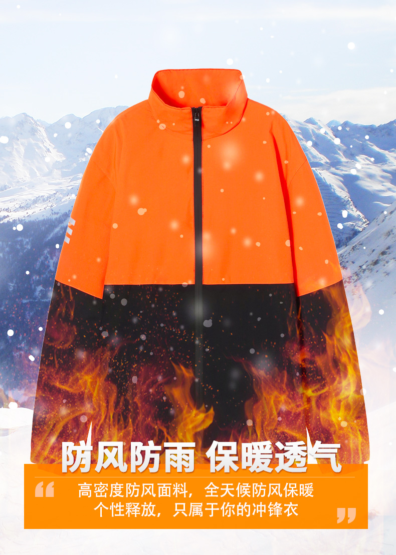 Thin outdoor mountaineering stand collar single layer jacket general model YZ01-7003 (plus velvet)