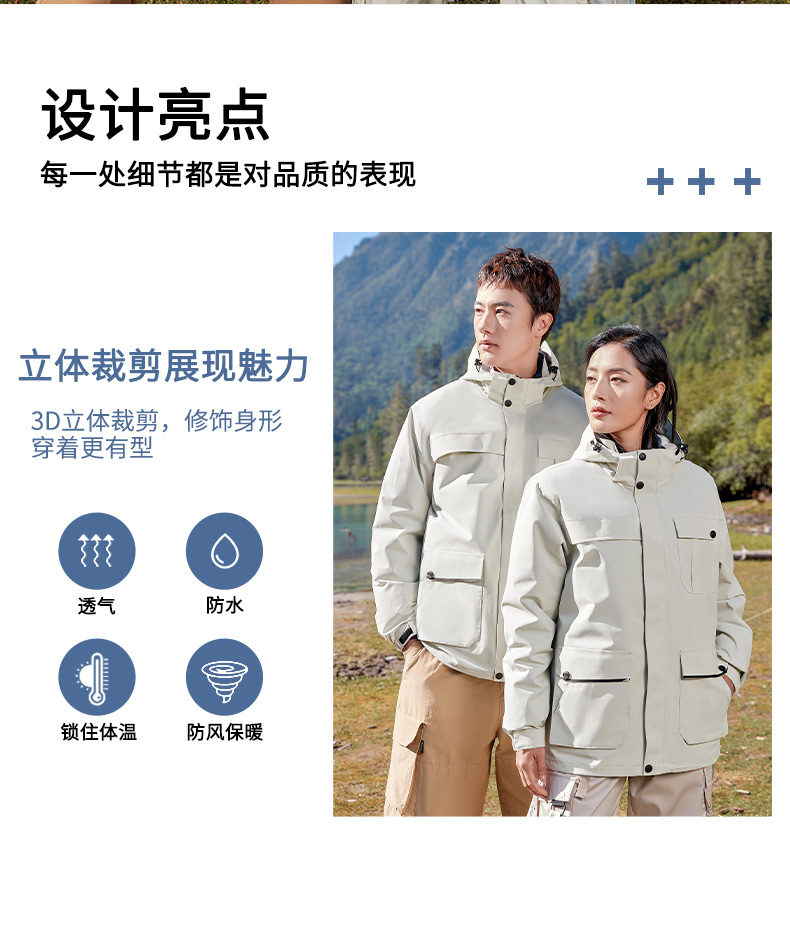 Autumn and winter warm two-piece suit polar fleece liner three-in-one jacket M05-88071