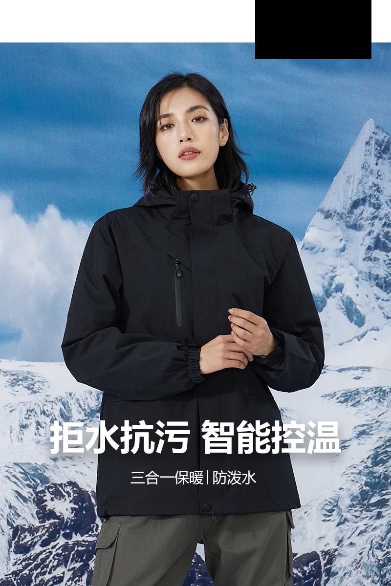 Outdoor mountaineering two-piece suit white duck down liner three-in-one jacket M05-88122