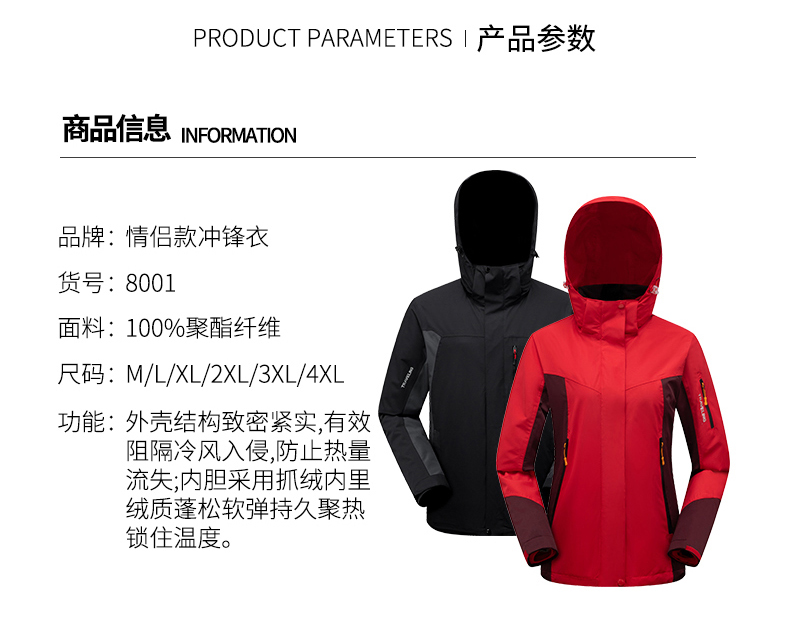 Polar fleece three-in-one jacket V03-8001AB men