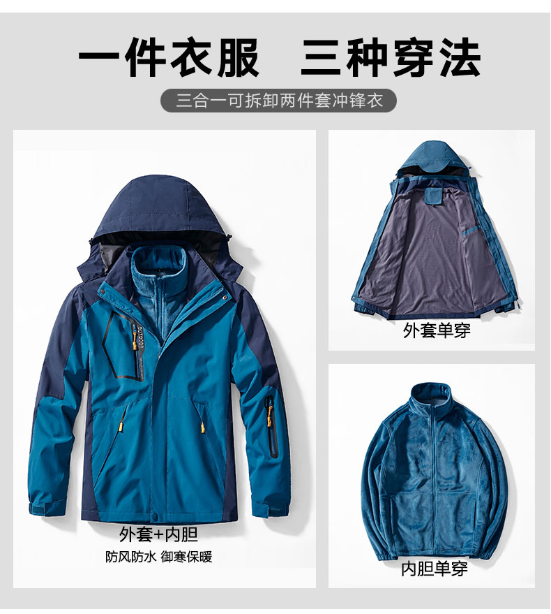 Windproof and warm mink fleece liner three-in-one jacket KS-1201 men