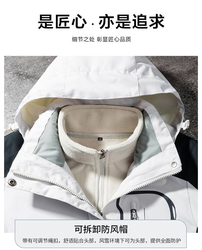 Autumn and winter outdoor travel mountaineering jacket fleece liner three-in-one jacket for men KV-2086