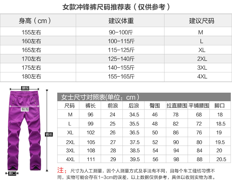 Outdoor sports plus fleece trousers fleece lining assault pants KP-1891 women