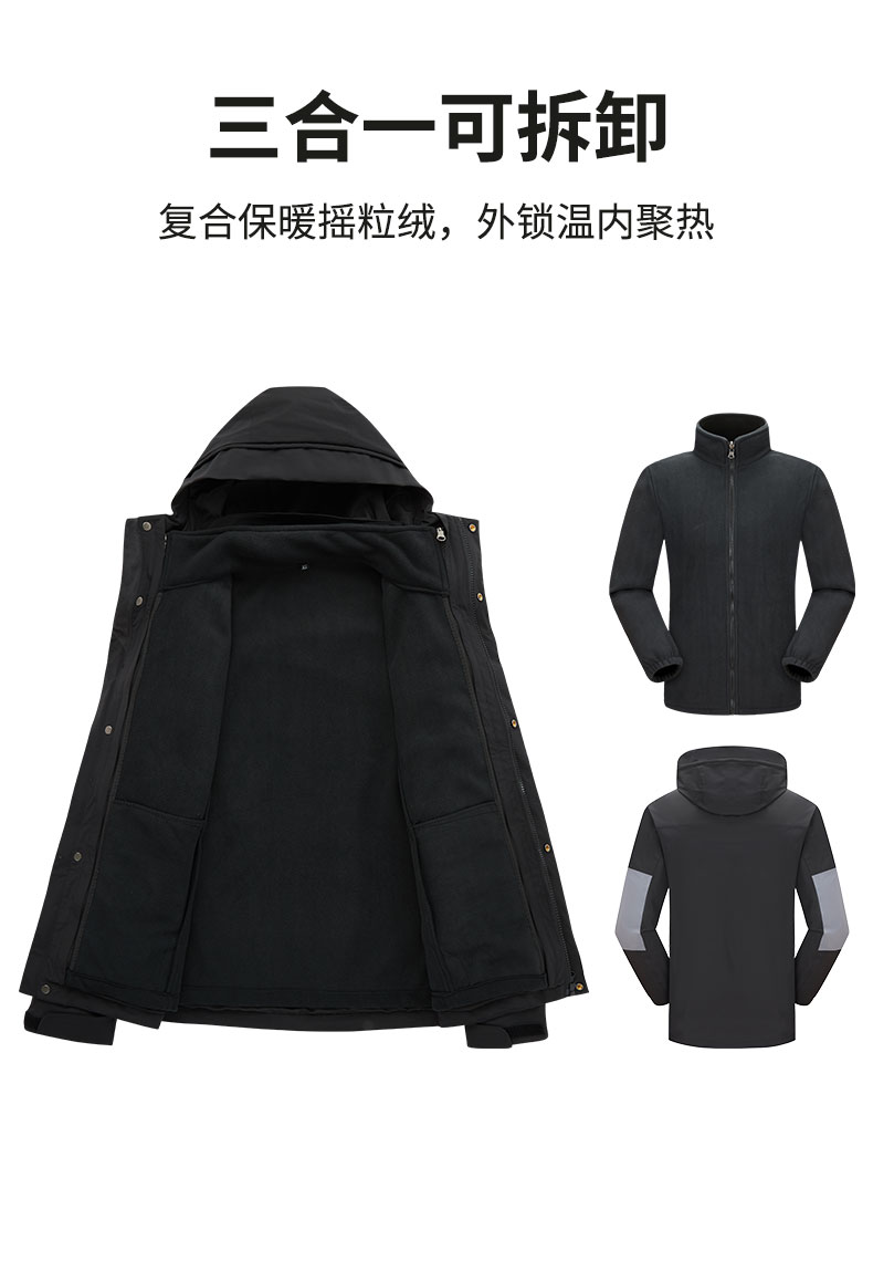 Color matching YKK zipper hot glue three-in-one jacket with detachable polar fleece liner ZT1-9022 polar fleece model