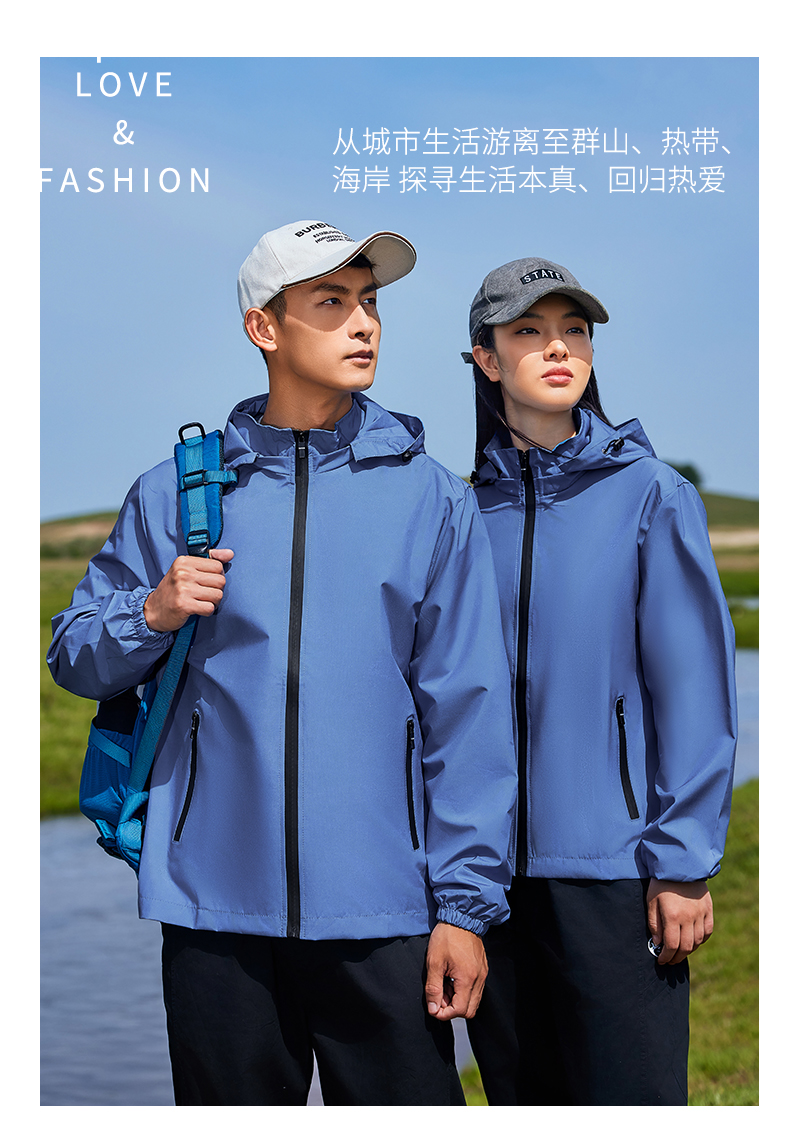 Outdoor single-layer jacket thin version (detachable hood, stand-up collar, single-layer jacket) 223-672