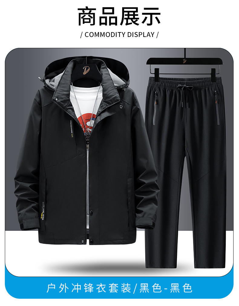 Hooded jacket elastic trousers outdoor sports men suit KR-2358