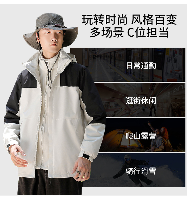 Outdoor three-in-one jacket KD-9818