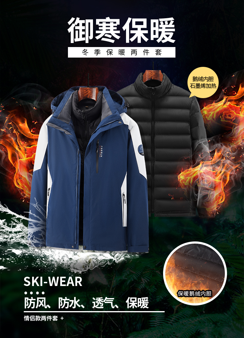 Outdoor waterproof and breathable men detachable goose down liner three-in-one jacket KC1-2299E