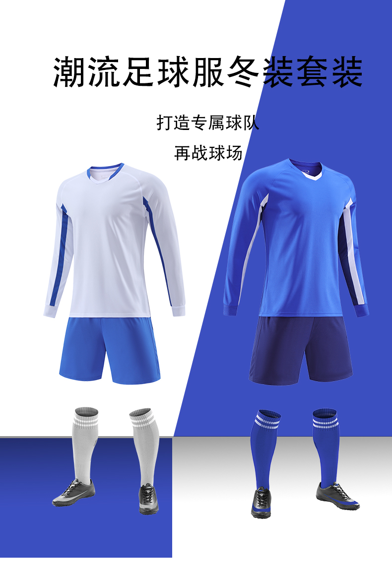 Sports leisure fitness football suit 56-7206