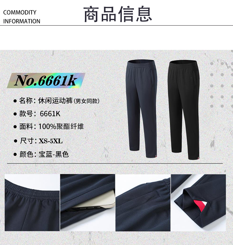 Casual sports trousers GJ3-6661k