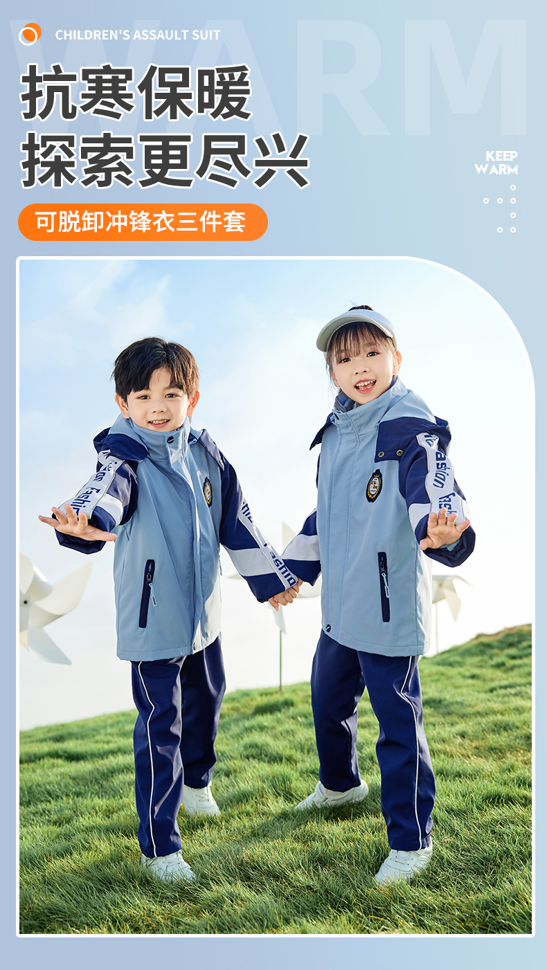 Children warm and windproof detachable jacket three-piece set 455-9307