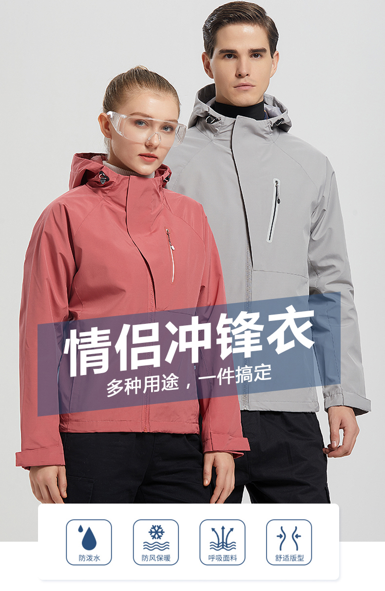 Outdoor sports mountaineering windproof warm couple jacket KF2-23199 men