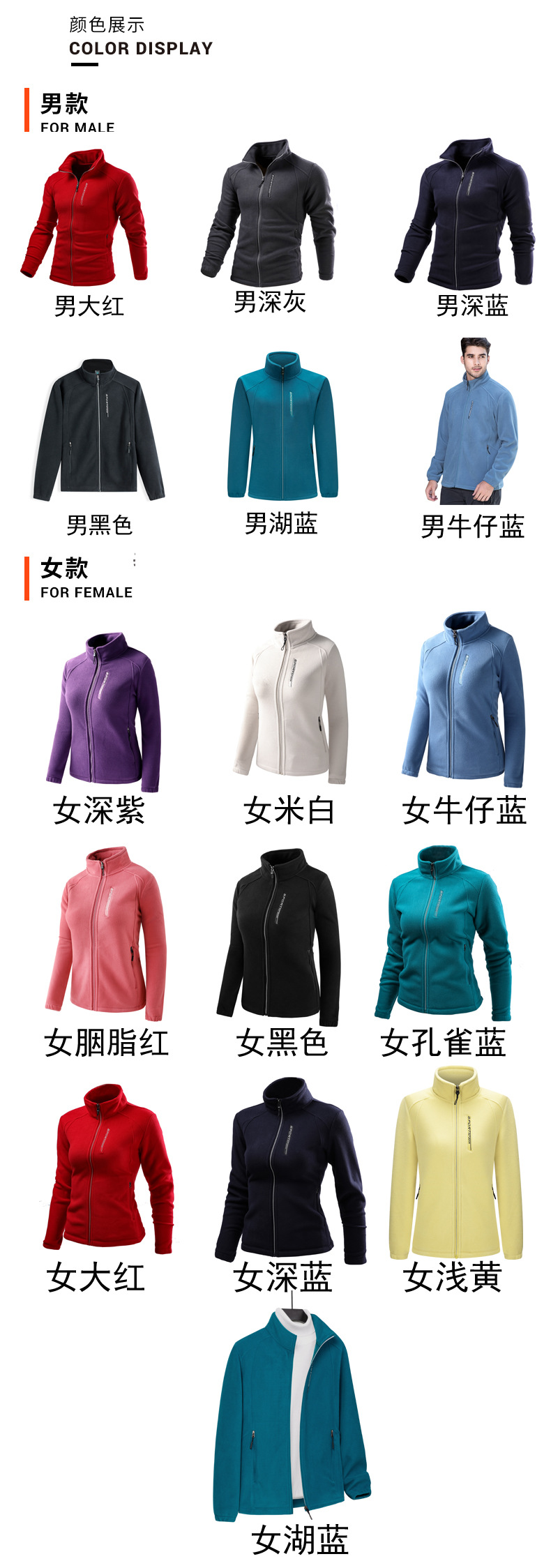 330g autumn and winter warm fleece jacket couple style KG2-669 men