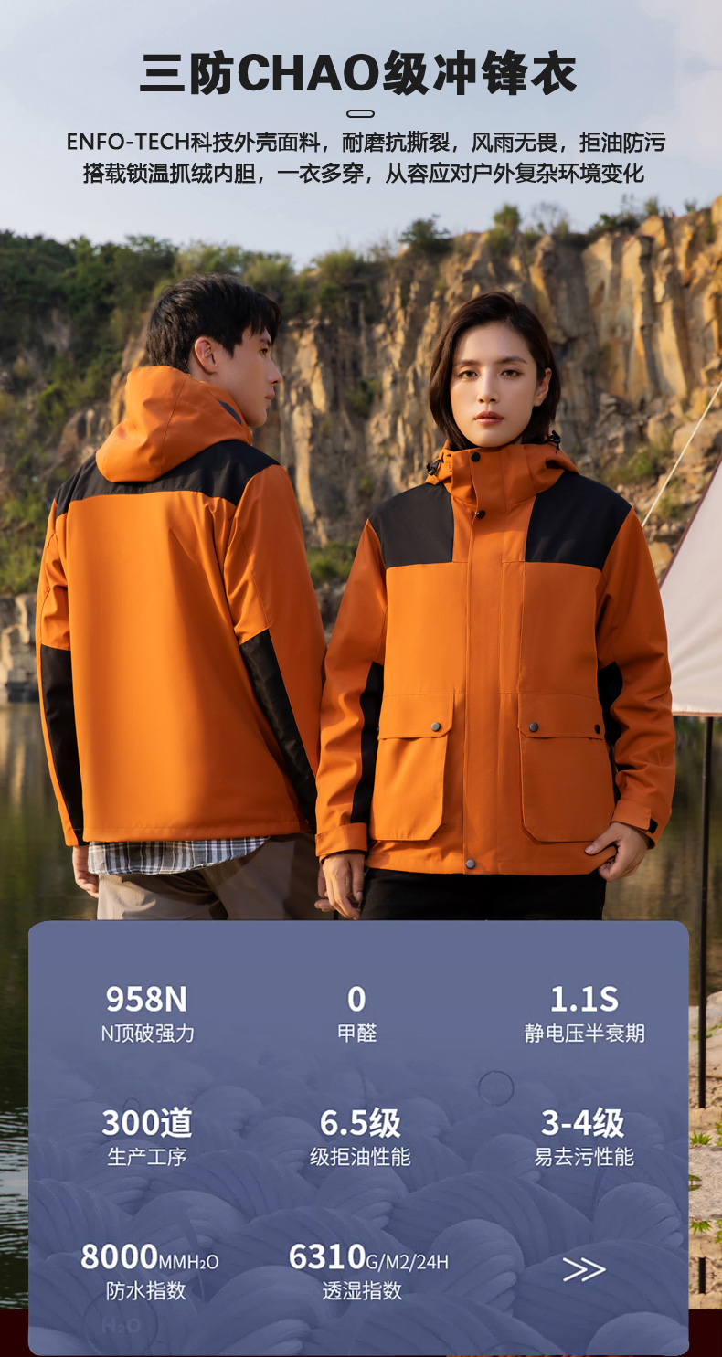 Outdoor waterproof and cold-proof three-in-one jacket 158-1868 jacket