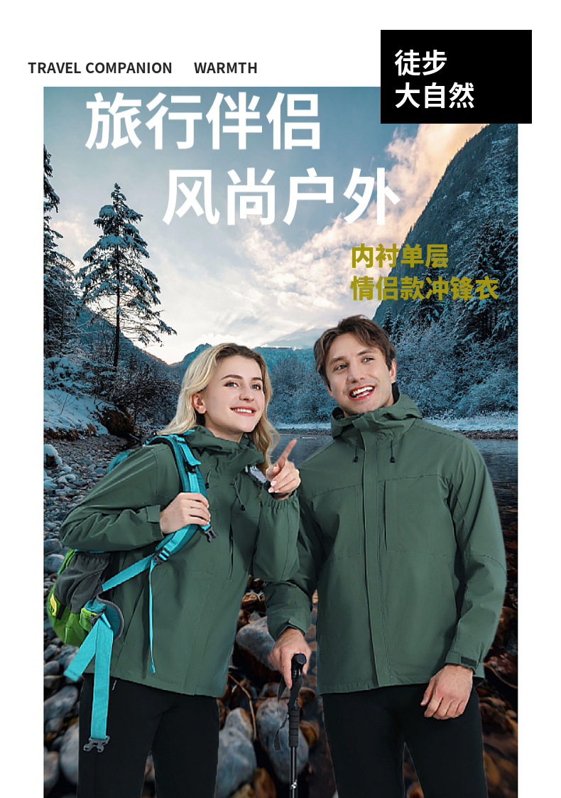 Windproof and waterproof outdoor single-layer jacket for men KP1-688A7