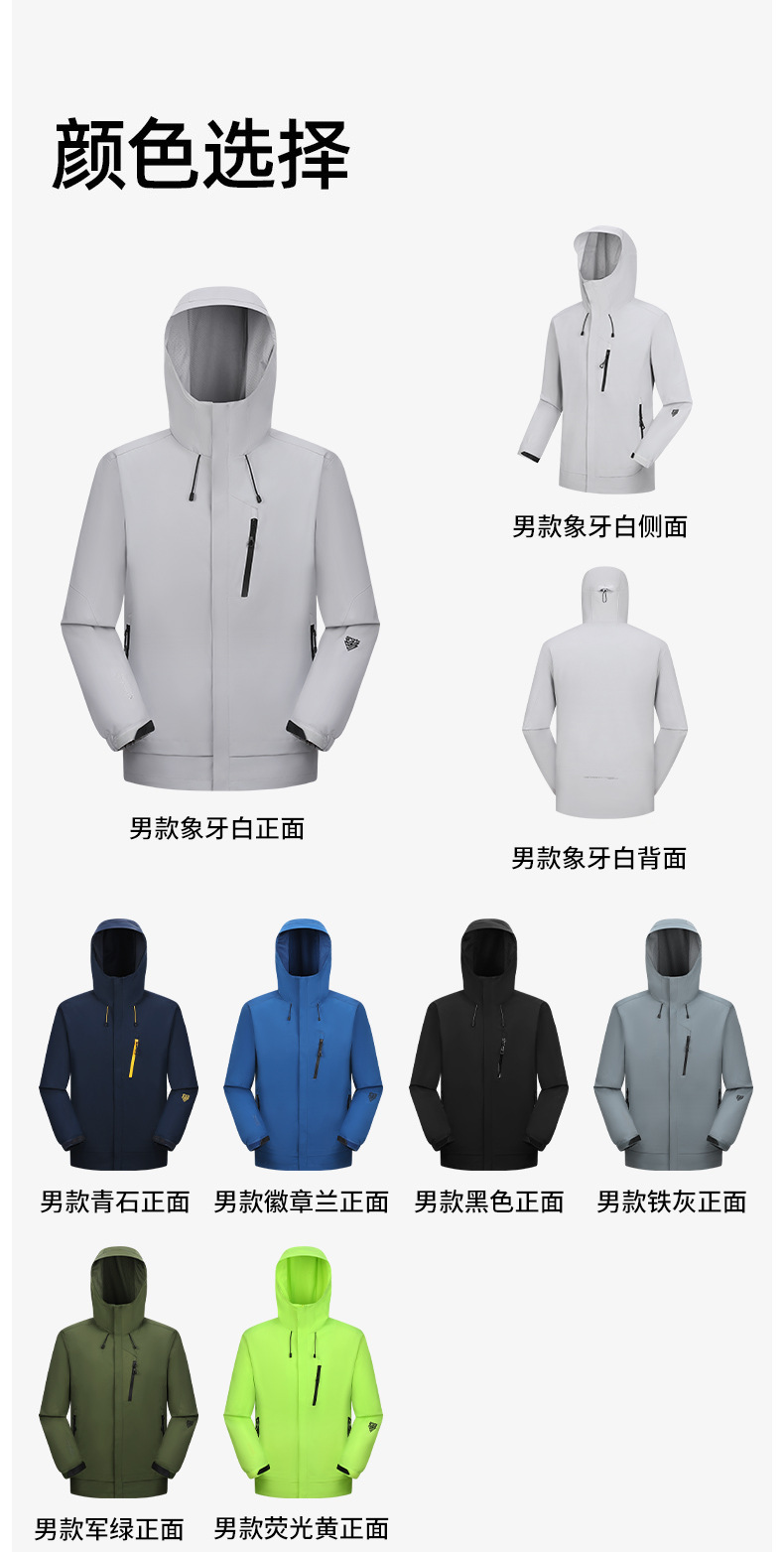 Windproof and waterproof outdoor solid color mountaineering clothing single layer assault jacket men KP1-68061