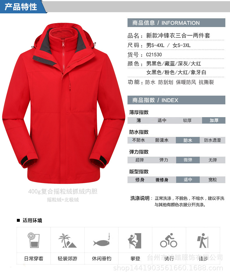 Thickened fleece lining three-in-one jacket T03-C21530 for women