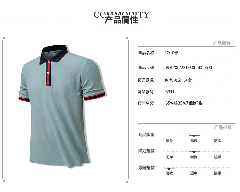 Business lapel casual high-end cotton breathable short-sleeved POLO shirt men KD4-8311