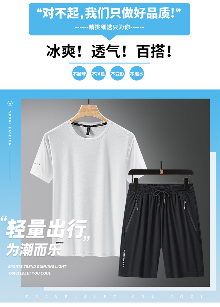 Summer breathable cool and comfortable versatile ice silk short set for men KU-2339