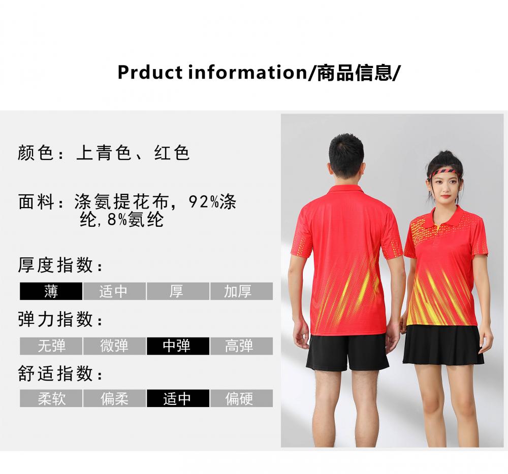 Short-sleeved lapel breathable quick-drying badminton suit 120-1897 adult version