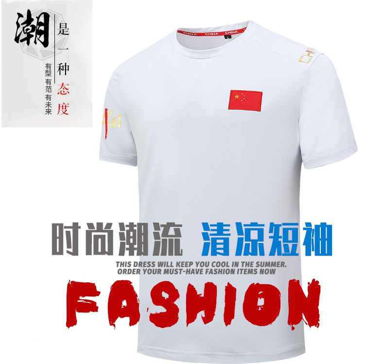 Outdoor sports quick-drying round neck short-sleeved T-shirt KE4-95522 national flag