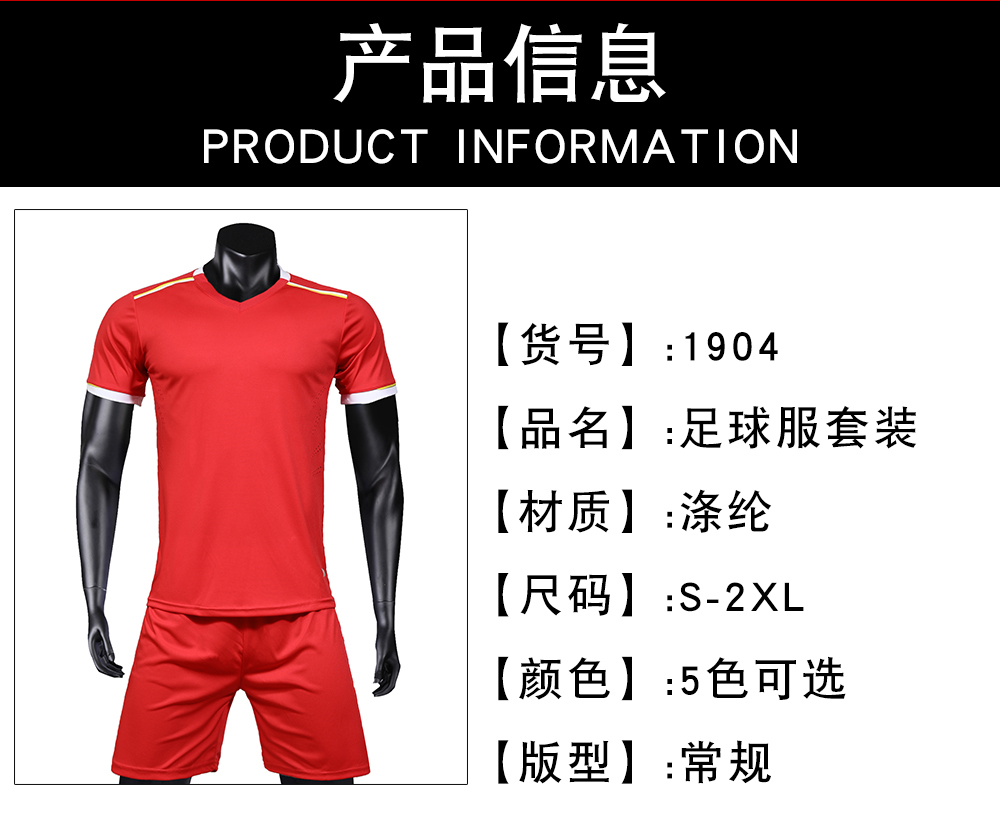 145g sports leisure football training suit men GB14-1904