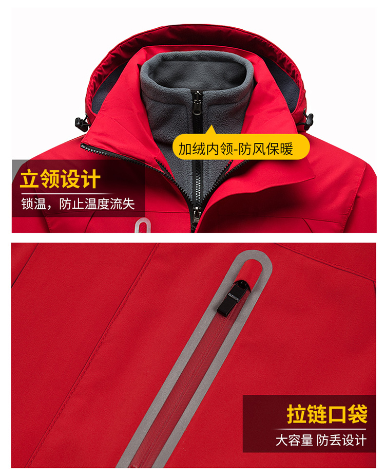 Fleece liner solid color three-in-one detachable jacket H06-9806