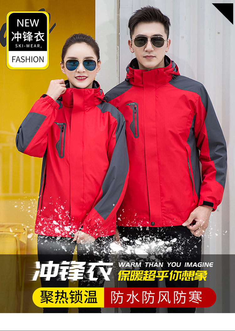 Fleece liner color matching three-in-one detachable jacket H06-9808