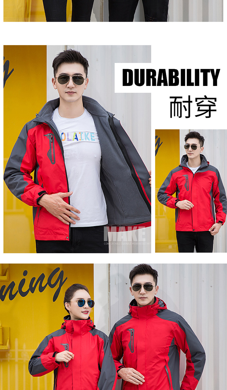 Fleece liner color matching three-in-one detachable jacket H06-9808