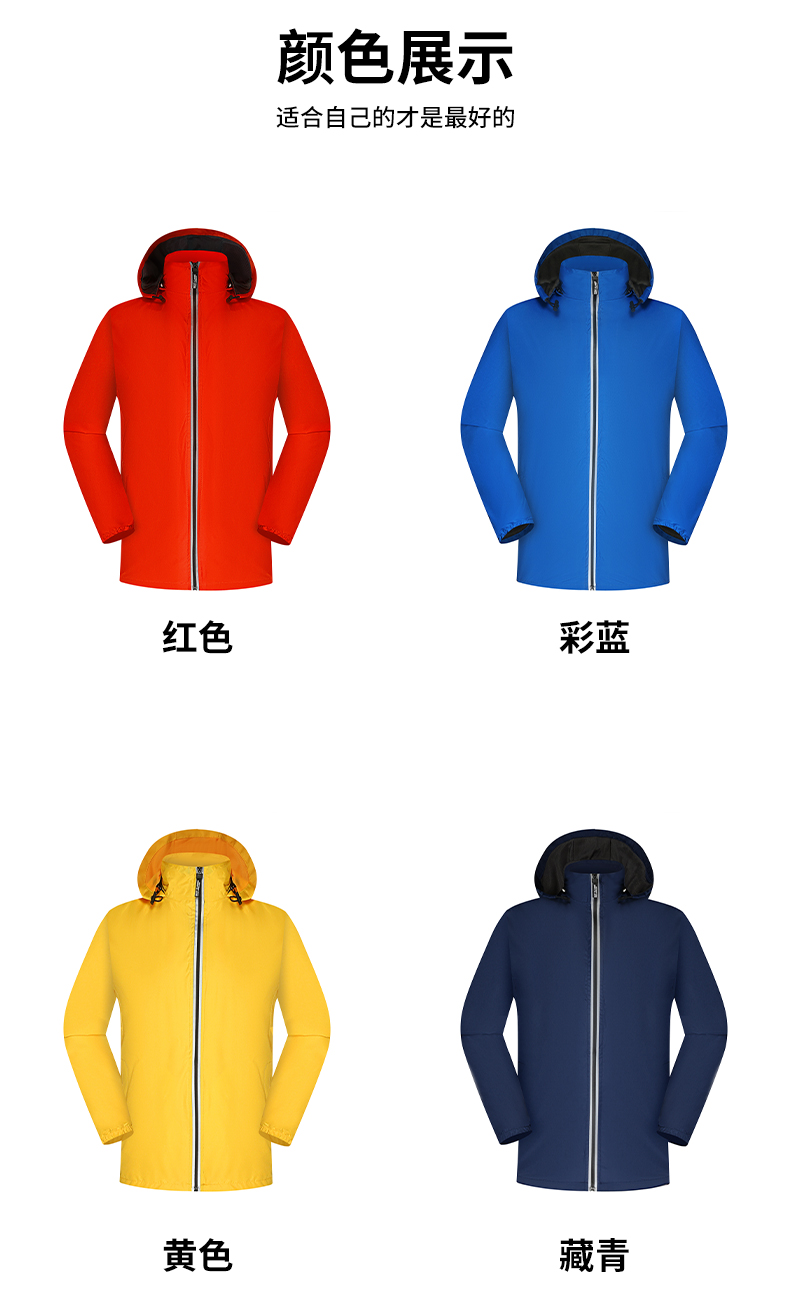 500g Polyester Pongee Single-layer Jacket GT3-DY921