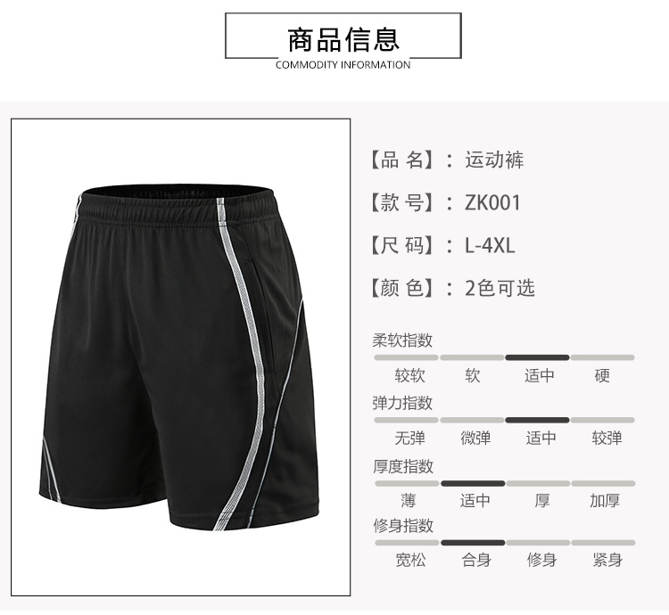 150g dotted fabric casual elastic sports pants universal style 120-ZK001