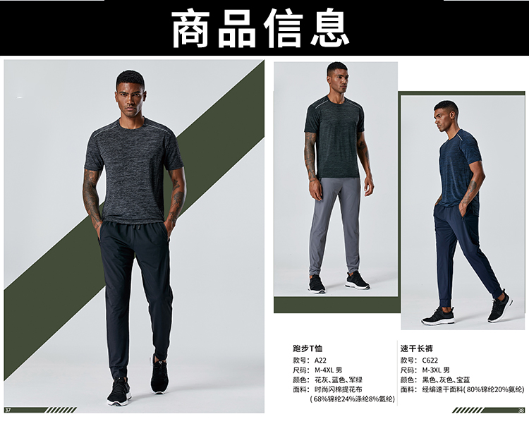 Comfortable casual quick-drying trousers for men GR4-C622