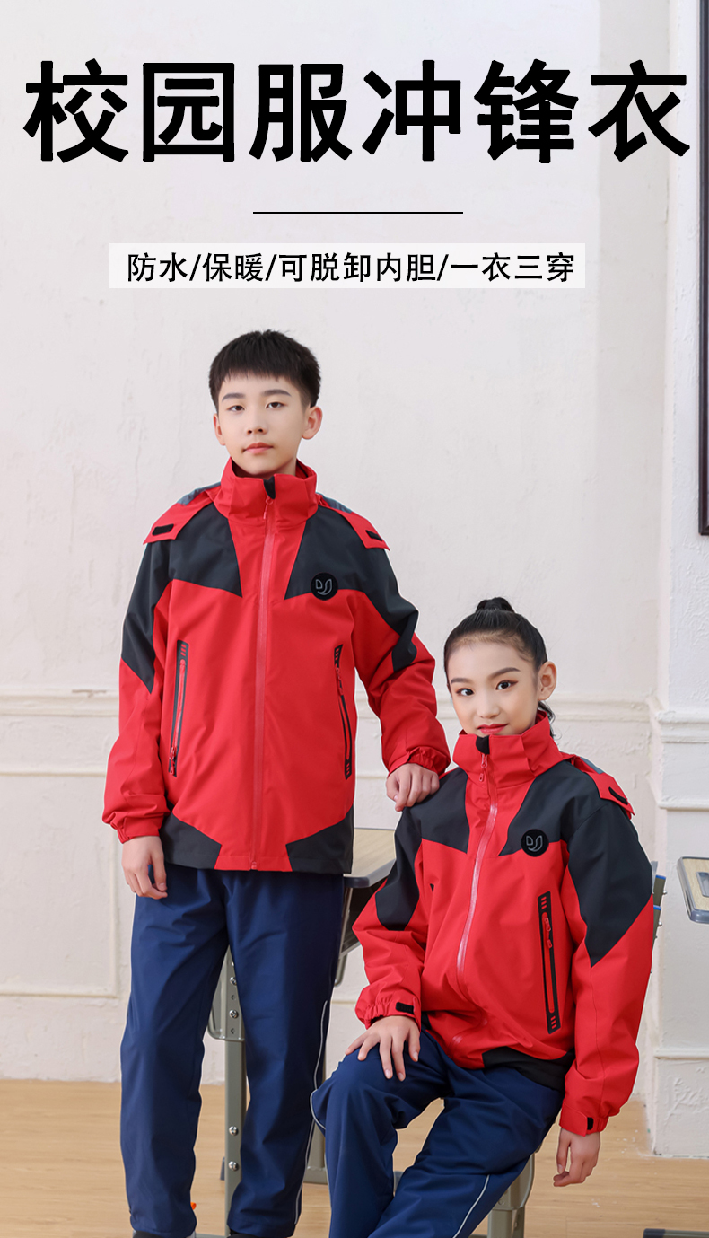 280g Eton same style three-wear campus uniform jacket T02-XF09