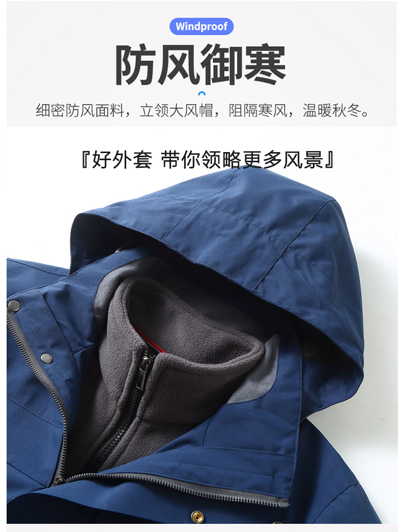 Autumn and winter warm polar fleece liner three-in-one jacket general style GT3-9877