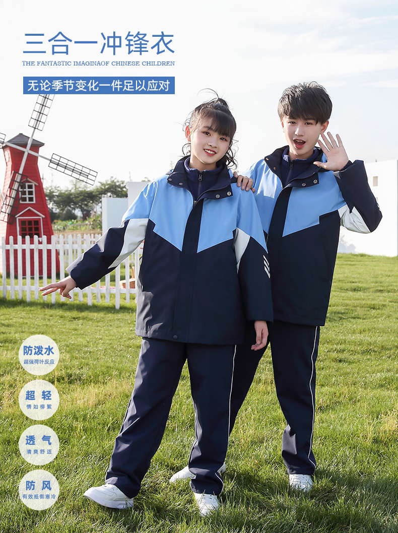 Three-color sports three-in-one jacket school uniform children style T01-2212