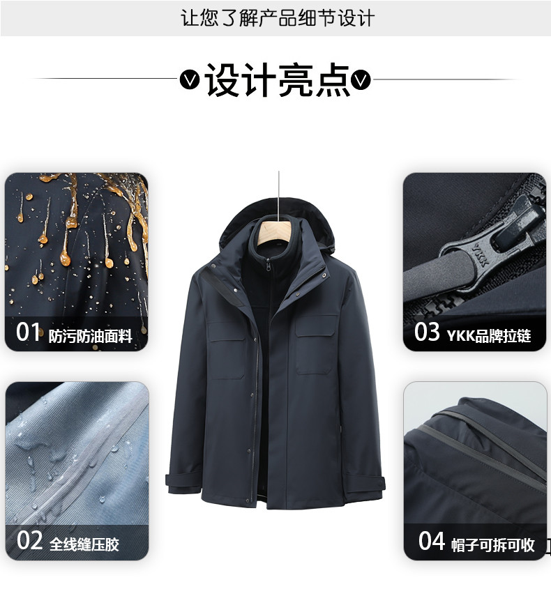 High-end business DuPont four-proof three-in-one jacket for men and women Z09-22888