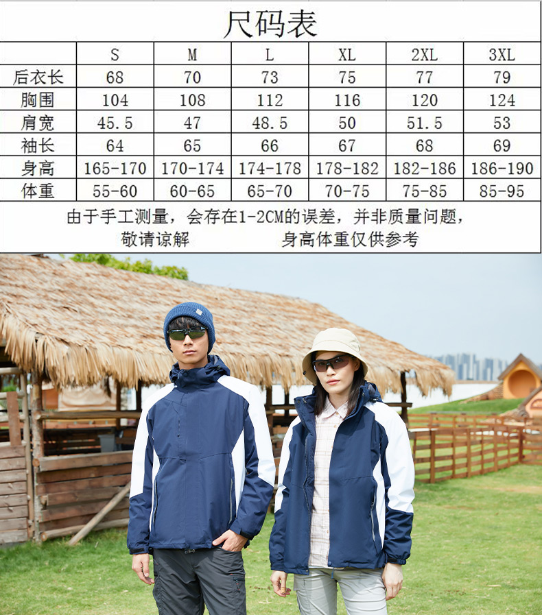 Outdoor sports three-in-one jacket 158-2027