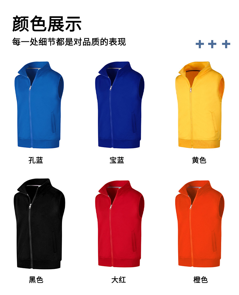 Warm polar fleece vest S02-9108