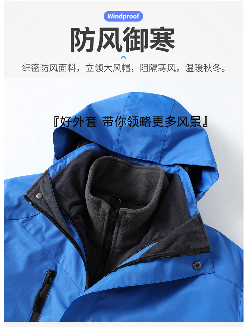 Detachable waterproof three-in-one two-piece jacket YZ02-9800