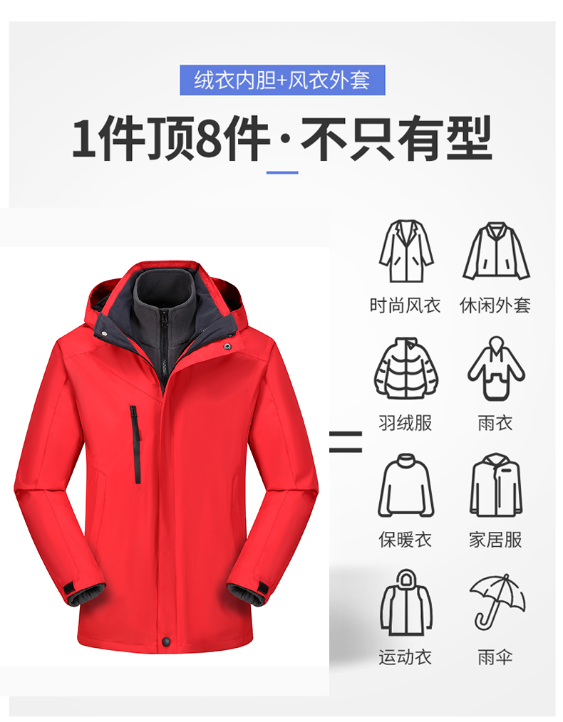 Detachable waterproof three-in-one two-piece jacket YZ02-9800