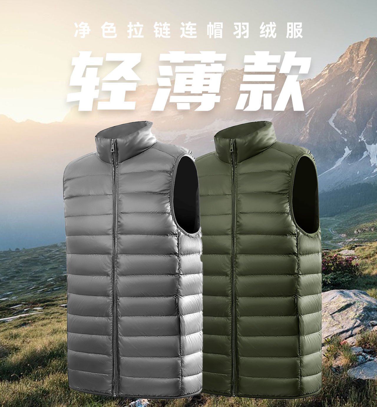 White duck down stand collar zipper down vest M05-22009