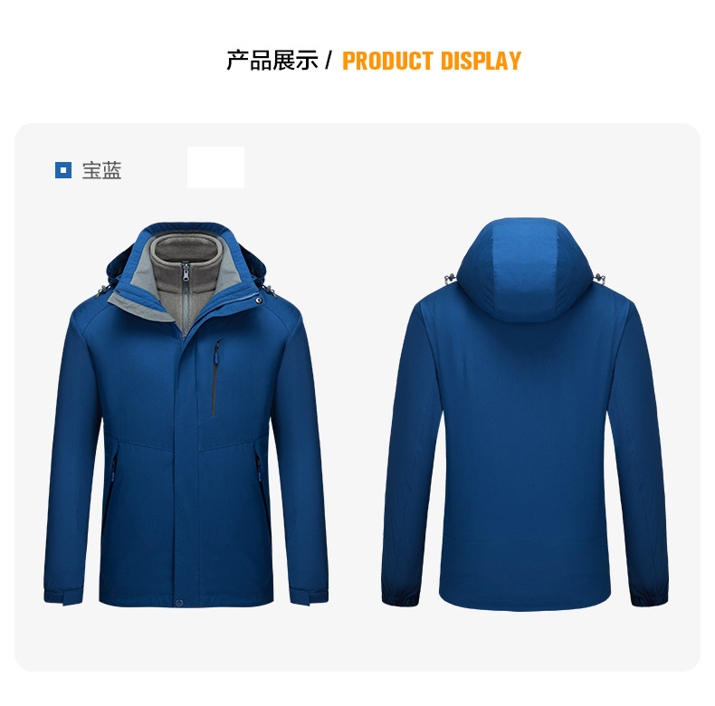 Windproof, waterproof and warm two-piece three-in-one jacket M05-03003