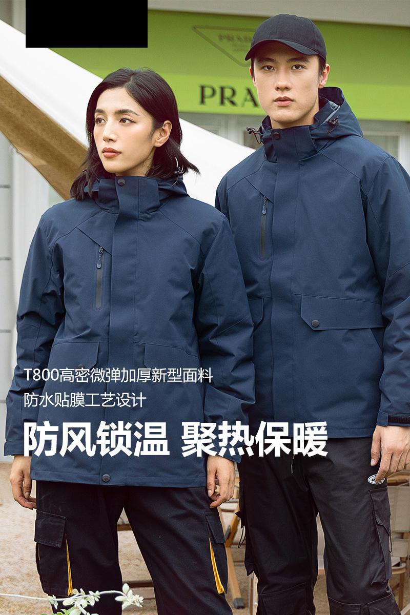 Outdoor mountaineering two-piece suit white duck down liner three-in-one jacket M05-88122