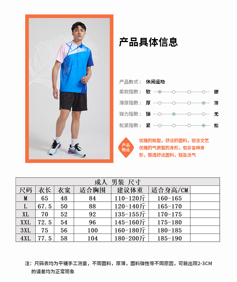 Training suit sportswear casual elastic short-sleeved men GB8-7901 men short-sleeved