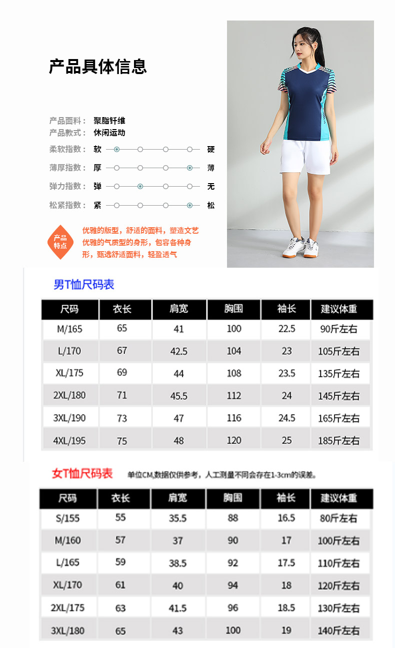 Badminton training suit sportswear GM2-3028 single short-sleeved single clothing for men