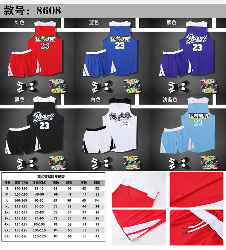 Quick-drying polyester basketball suit YA-8608