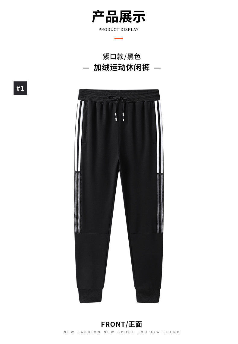 Drawstring elastic casual sports trousers KC1-1890 plus velvet trousers