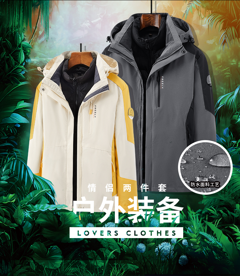 Outdoor waterproof and breathable men detachable goose down liner three-in-one jacket KC1-2299E